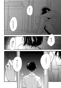 (C88) [Hokoushayou Shingou (Aca)] Itadakimasu. Kouhen (Shingeki no Kyojin)