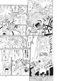 [Dorei Jackie] 0 PULL TOWN Gakuen e Youkoso! ~Minikui Ahiru no Monogatari~