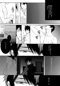 (SUPER22) [7menzippo (Kamishima Akira)] 7men_Re_PP (Psycho Pass)