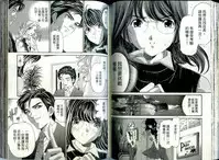 [Kurashina Ryou, Kobayashi Takumi] Itsuka Kachigumi! 1 | 胸懷大志 1 [Chinese]