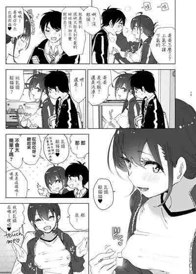 Onii-chan no Koto ga Daisuki!! na Imouto no Hanashi