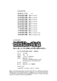 [Pink Taro] Shirayuri ni Dokumushi - Hisokani Aishiau Bijin Kyoushi to Joseito ga Kichiku no Omocha ni... [Chinese]