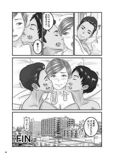 Bijin Kyonyuu Katei kyoushi to Erogaki Kyoudai Don