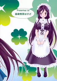 [Garou Kissa Hapido (Takeshita Kenjirou)] Yu~Chu~Bu (A Channel) [Digital]