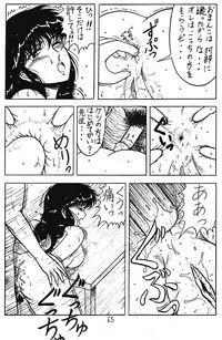 (C37) [Takotsu bo gekijo (Merubo Run)] Run Run Run (Ranma 1/2)