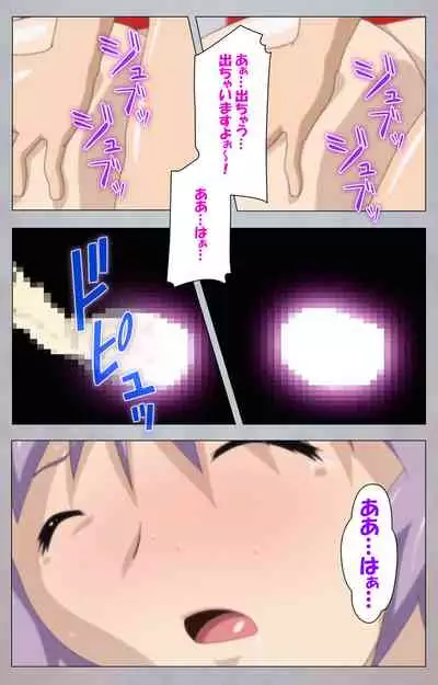 [Digital Works] [Full Color Seijin Ban] Sex Android ~Risou no Onna de Nuite yaru~ Kanzenban