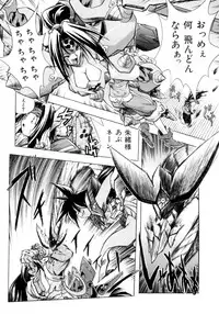 [Ataka Atsushi] VICTORY WAVE 3