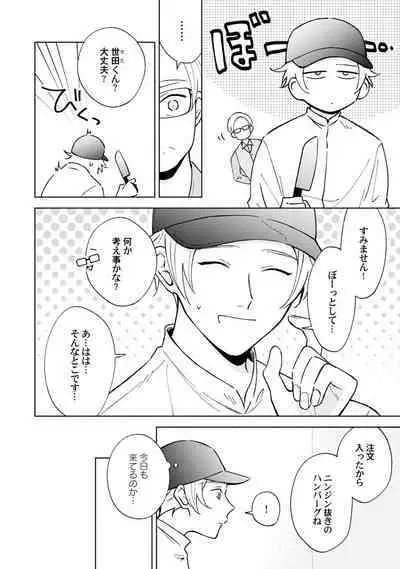 Toho 3-byou no Trouble Love Room 2