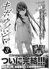 Namaiki! 2017-12 [Digital]