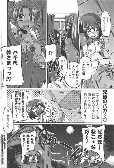 COMIC Penguin Club 2010-11