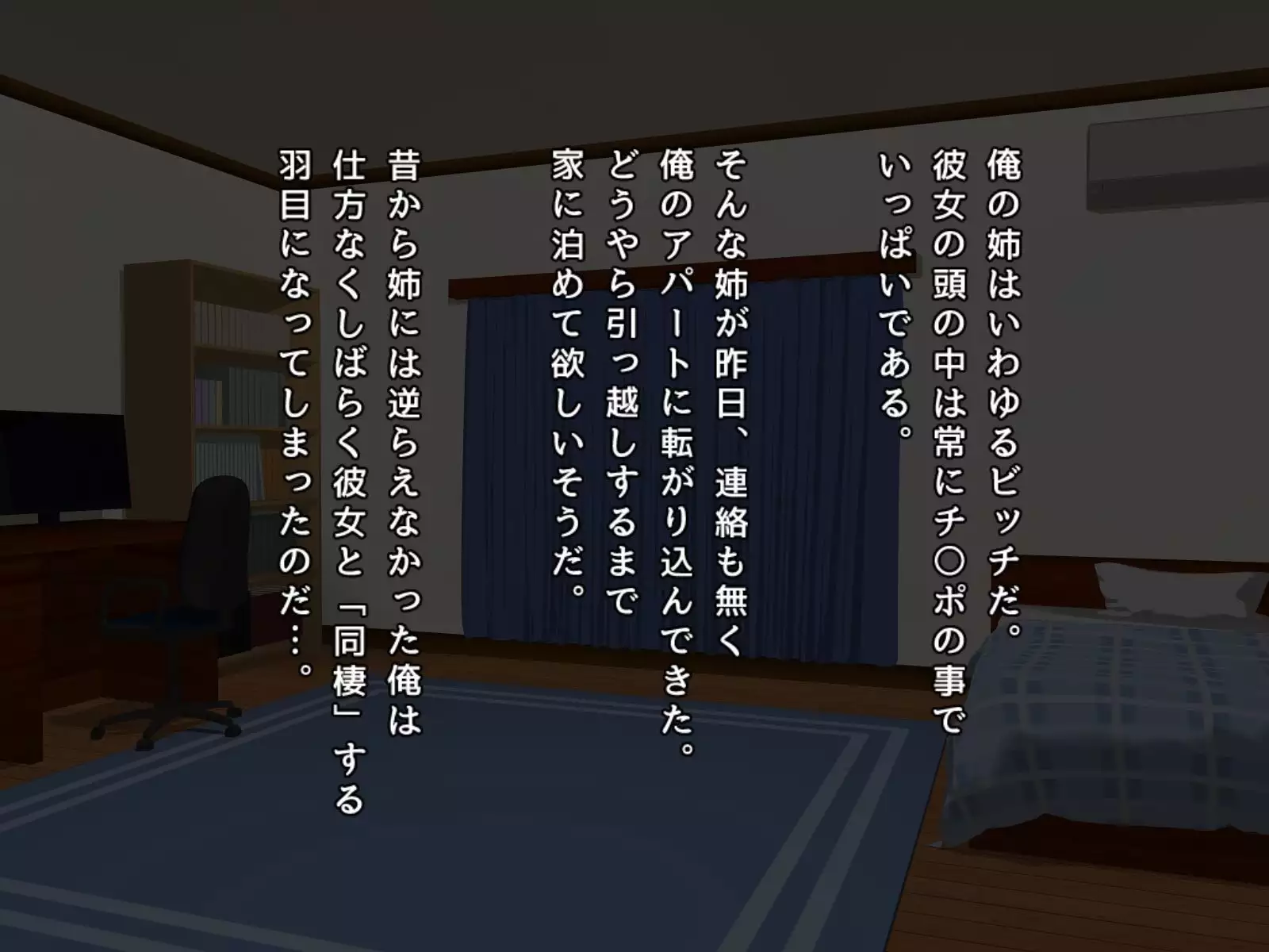 アネキが裸族で困ってます