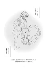 (C79) [NIGHT★FUCKERS (Mitsugi)] Otakare -Kanojo ga Spats ni Kigaetara-