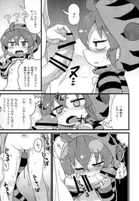 (C95) [Sumi kara Sumi made (Gabyonuno)] Tsuchinoko to Kako no Kioku (Kemono Friends)
