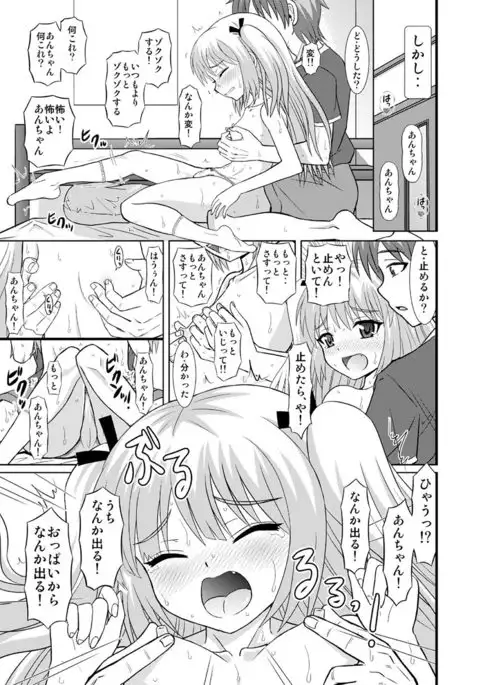 An-chan Sasutte & An-chan Aratte
