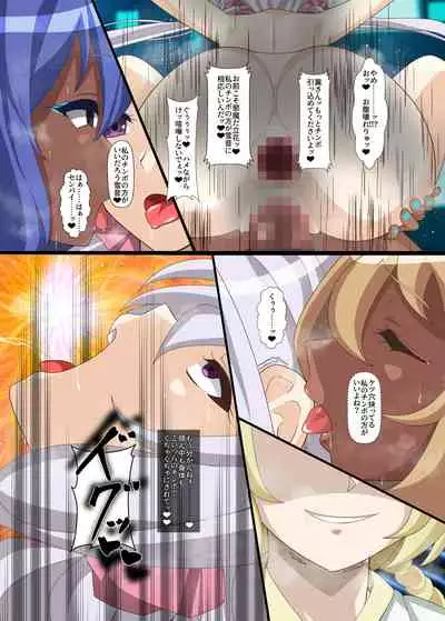 [PLUTO (Fudou Shin)] Shūon -LastSONG- (Senki Zesshou Symphogear) [Digital]