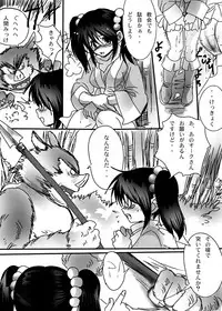 [Plumeria (LOCO)] Midori no Ekitai (Dragon Quest III)