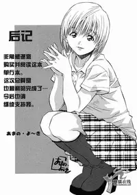 [Amano Youki] Torokeru Kibun | 融化的心 [Chinese] [神猫在线]