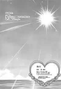 (C92) [Polinky Hiroba (Hori Hiroaki)] Zoku Idol no Egao wa Kimeseku de Kegareteru Ichinose Shiki Hen (THE IDOLM@STER CINDERELLA GIRLS)