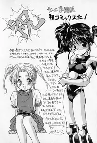 [Takuma Tomomasa] PSYCHO DELICIOUS