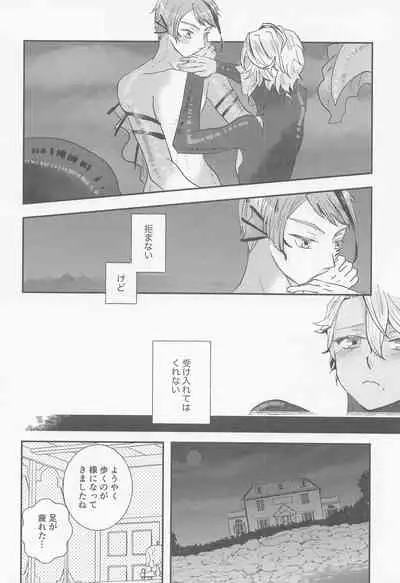 (Beckon of the Mirror 9) [Goma Dango (Gomaya)] Koi nante Shinai (Disney: Twisted-Wonderland)