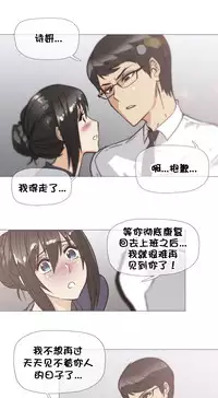 HouseHold Affairs 【卞赤鲤个人汉化】1~33话（持续更新中）