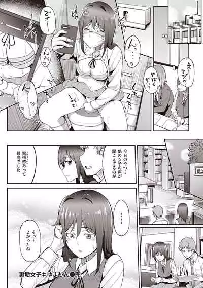 [Kosuke Haruhito] Kanojo no Nioi