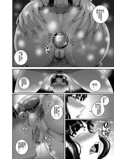 Mukatsuku Imouto wa Chanto Shikaranakucha!! 3!!!