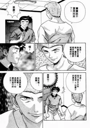 Harem Kakumei 2 | 閨房革命2