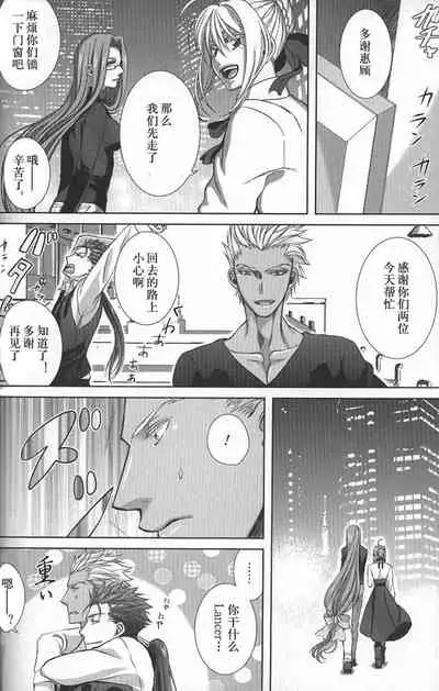 Toaru Nichijou no 1 Page