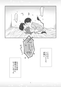 [Agurumin (izumi)] Kinjirareta Asobi (Ao no Exorcist) [Digital]