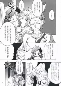 (SC40) [Teio Tei (Teio Tei Teio)] Shokushu x Rydia 2008 Otameshiban - Tentacle x Rydia 2008 Pilot Style (Final Fantasy IV)