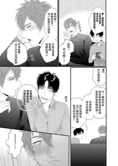 Doutei no Ore ga Inma to Kouhai o Haramasechau!? | 明明是童贞却要让淫魔和后辈都怀上我的孩子!? 1-4