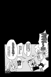 Tsui Teru Kagamine-san