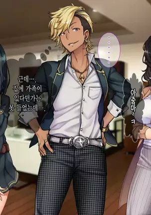 Oyako Sorotte Kairaku Ochi! Okatai Mama ga Musume no Doukyuusei no Charao ni Odosarete!