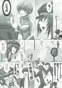 (C75) [Santonana (Satou Tomoyuki)] Commu Rank AFTERWARDS 2 (Persona 4)