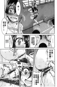 [Inoue Yoshihisa] Seifuku JK [Chinese]