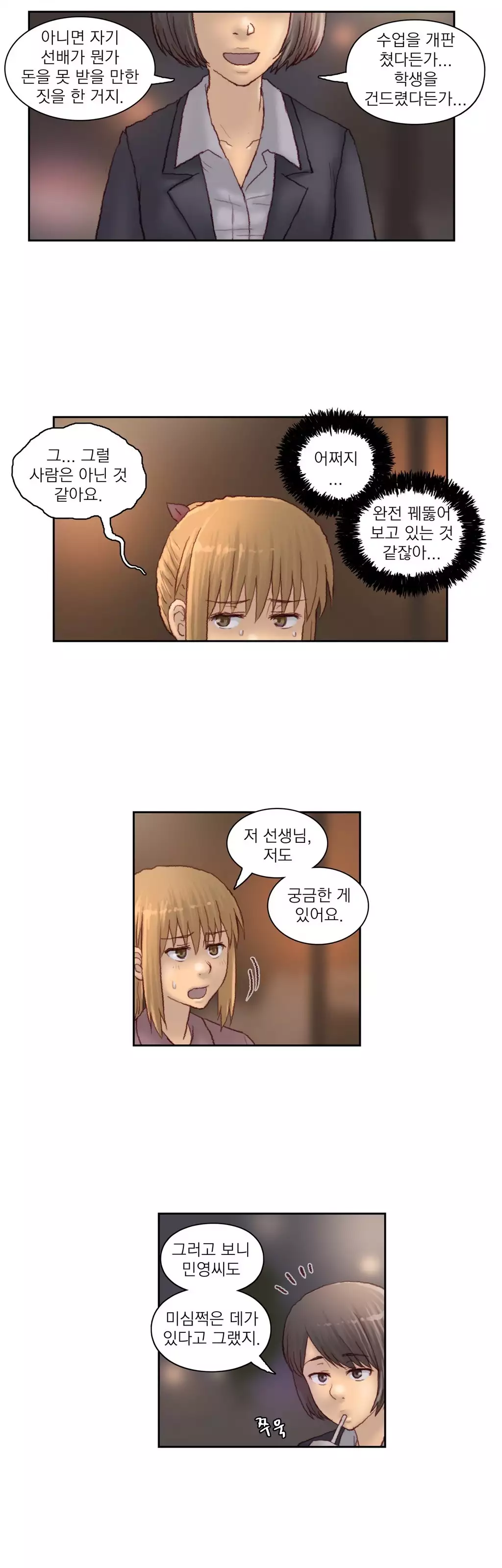 Wrath of the Tutoring Ch.1-42