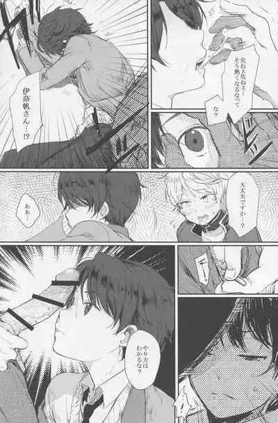 Yuukou Jouyaku - Let Friendship Be Done, Though The Heavens Fall