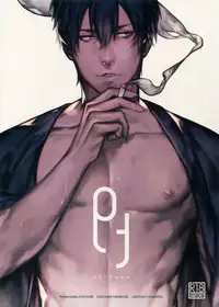 [Kayoubi (Mor)] Perfume (Gintama)