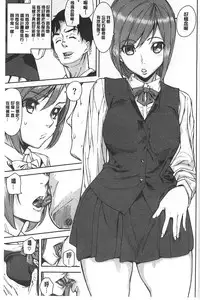 [Ashiomi Masato] Hatsujo-Method | 發情的手段 [Chinese]