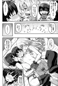 (C91) [Arinotowatari (Arinotowatari)] Nikushokukei no Atago to Takao no Tokoro ni Geshuku Shichatta Shota Teitoku (Kantai Collection -KanColle-)