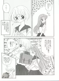 [Anthology] Doujin Anthology Bishoujo Gumi 8 (Various)