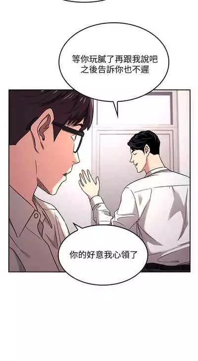 朋友的媽媽 1-19