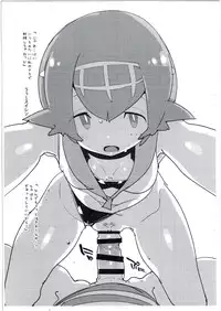 (C92) [Potato Salad (Kurisu)] Suiren ni Renjitsu Amaeren. (Pokémon Sun and Moon)