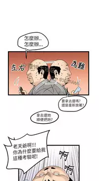中文韩漫 想象狂热 Ch.0-10 [Chinese]