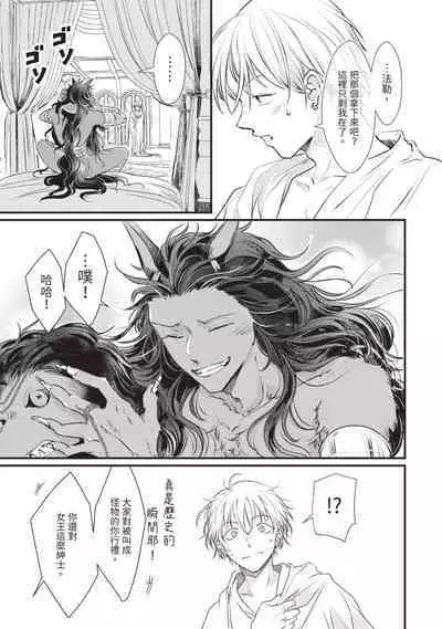 Itoshi no kemukujara | 惹人憐愛的長毛