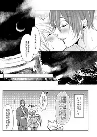 [Puchi Village (Nishimu, Harasho)] Seifusan no Tengagoken wa Haramasetai (Touken Ranbu) [Digital]