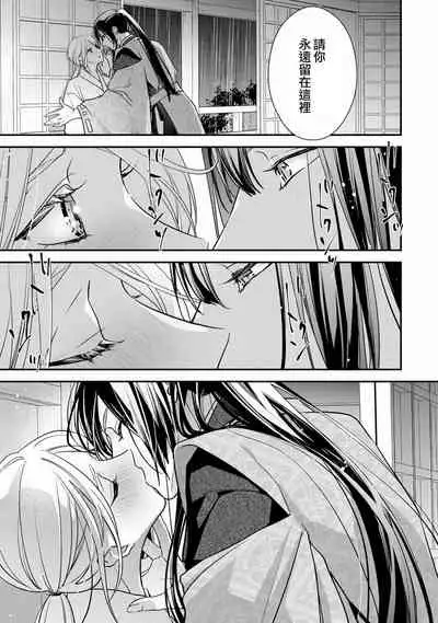 Shitsuren on'na no yomeiri | 失戀女的婚禮