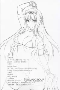 (C87) [Radical Dream (Rindou, Kuroi Hiroki)] Sa-ryan to Hiwai na Dungeon 2.1 (ToHeart2)