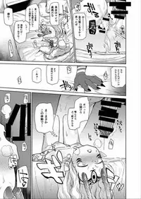 (C92) [Atelier Stars (Various)] Reiju o Motte Meizuru! Nikaku (Fate/Grand Order)